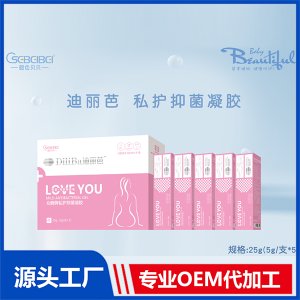 迪麗芭私護(hù)抑菌凝膠OEM/ODM代加工私密產(chǎn)品貼牌定制