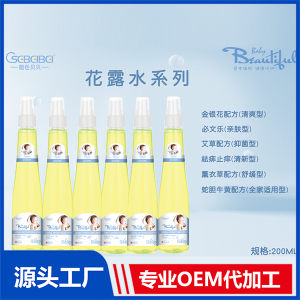 花露水代加工工廠,你需要知道這些