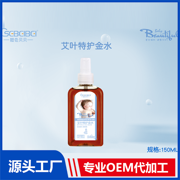 艾葉特護金水oem貼牌代加工,量小價格優