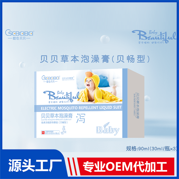 草本泡澡膏OEM/ODM 藥浴產品代加工源頭廠家 藥浴貼牌定制