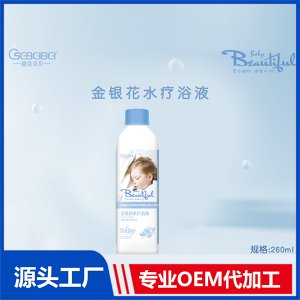 金銀花水療浴液OEM/ODM貼牌定制代加工