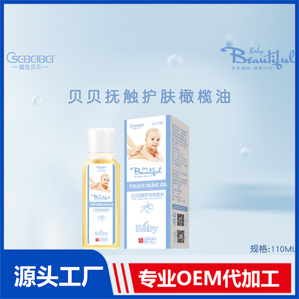 護膚橄欖油怎么加工?一起來看看護膚橄欖油代加工廠生產全過程