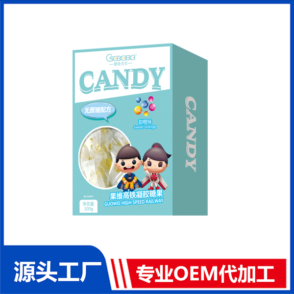 果維高鐵凝膠糖果哪里有代加工-專業果維高鐵凝膠糖果oem代加工實力大廠