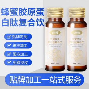 蜂蜜膠原蛋白肽復合口服液OEM/ODM膠原蛋白肽飲品一站式貼牌代加工