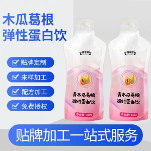 青木瓜葛根彈性蛋白飲品貼牌定制膠原蛋白肽飲料口服液生產基地