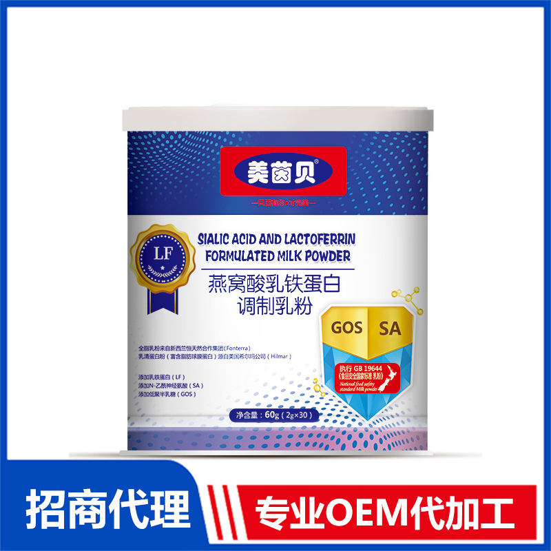 美茵貝燕窩酸乳鐵蛋白調制乳粉OEM貼牌 調制乳粉源頭工廠免費打樣