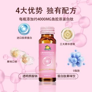 紅葡萄透明質酸鈉飲品OEM/ODM膠原蛋白口服液源頭工廠玻尿酸針葉櫻桃美白飲料一站式貼牌代加工