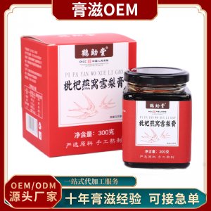 枇杷燕窩雪梨膏OEM/ODM滋補膏手工膏滋300g生產基地