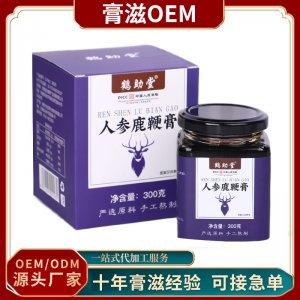 人參鹿鞭膏 貼牌定制男性膏滋滋補膏300g一站式貼牌代加工