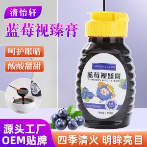 藍莓視臻膏150g小瓶裝易攜帶貼牌定制