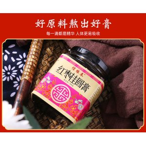紅棗桂圓枸杞膏OEM/ODM女人女性滋補膏滋260g專業(yè)定制
