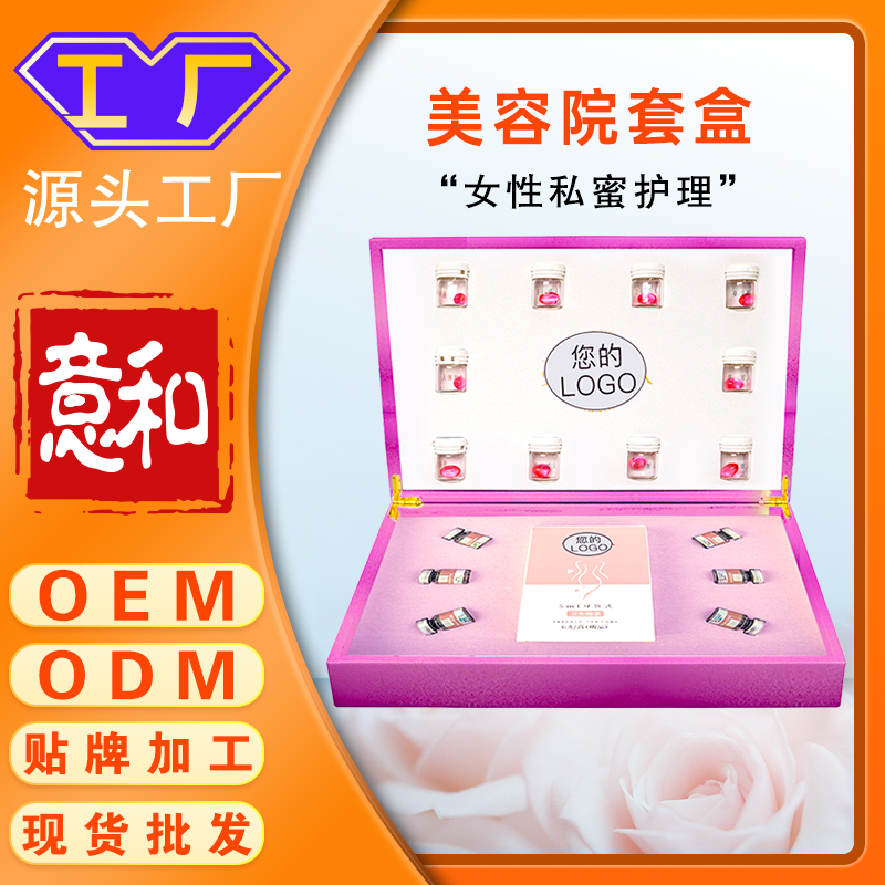 18年量身定做盆骨閉合膠囊私密凝膠代加工經驗,十年知名企業合作伙伴高科技健康產業生產型企業,歡迎致電!