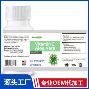 維生素E蘆薈凝膠（外用）OEM貼牌定制代加工實力廠家