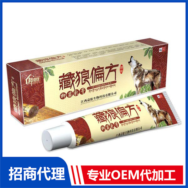 藏狼偏方抑菌乳膏貼牌定制 抑菌膏OEM代加工