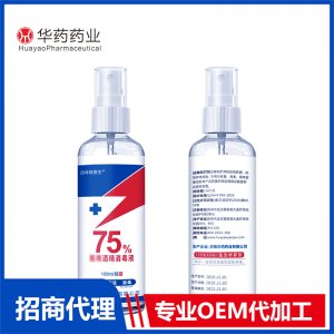 醫用酒精消毒液OEM 消毒液貼牌代加工