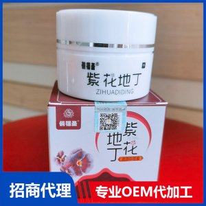 紫花地丁抑菌膏OEM代加工 抑菌膏貼牌定制