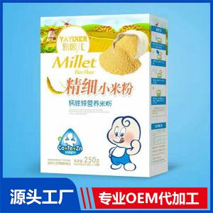 精細小米粉盒裝OEM/ODM貼牌代工