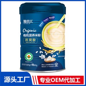 燕窩酸有機營養米粉OEM/ODM貼牌代工源頭廠家