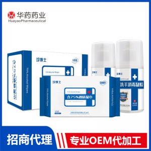 消毒防疫套裝 防疫產品消毒產品OEM