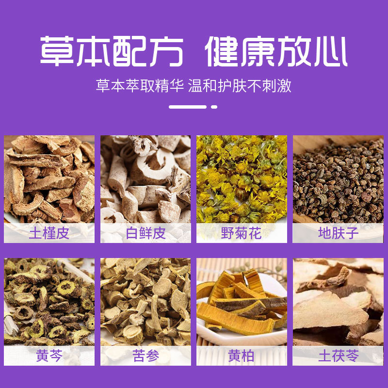 紫花地丁皮膚抑菌膏源頭廠家 抑菌膏OEM代加工