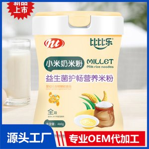 小米奶米粉 桶裝OEM/ODM貼牌代工源頭廠家