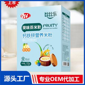 果味蒸米粉盒裝OEM/ODM代工源頭廠家