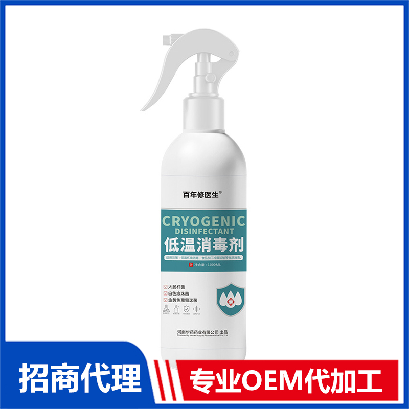 百年修醫生低溫消毒劑1l 消毒劑貼牌代加工