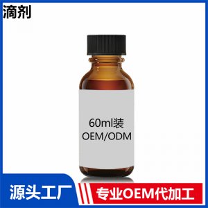 鋅 60ml裝OEM/ODM貼牌代工源頭廠家