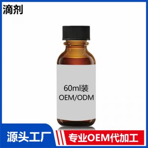 藍莓葉黃素酯  60ml裝OEM/ODM貼牌代工