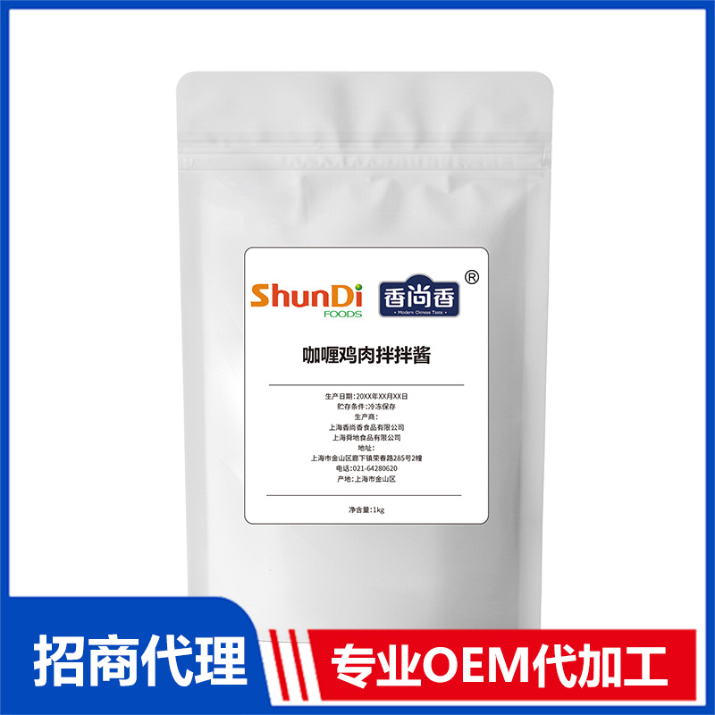 咖喱雞肉拌拌醬代加工生產客戶都認可!品質好