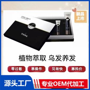 安晉養發 護發防脫育發植物萃取 烏發養發精華oem代工廠家