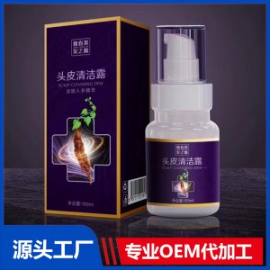 頭皮清潔露100ml 人參精華植物養發固發密發液 清潔洗發水批發