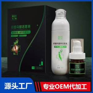 何首烏賦活套裝 營養洗發水精華液植物養發固發密發液洗發水OEM代工