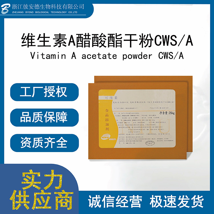 醋酸酯干粉代加工 醋酸酯干粉源頭廠家