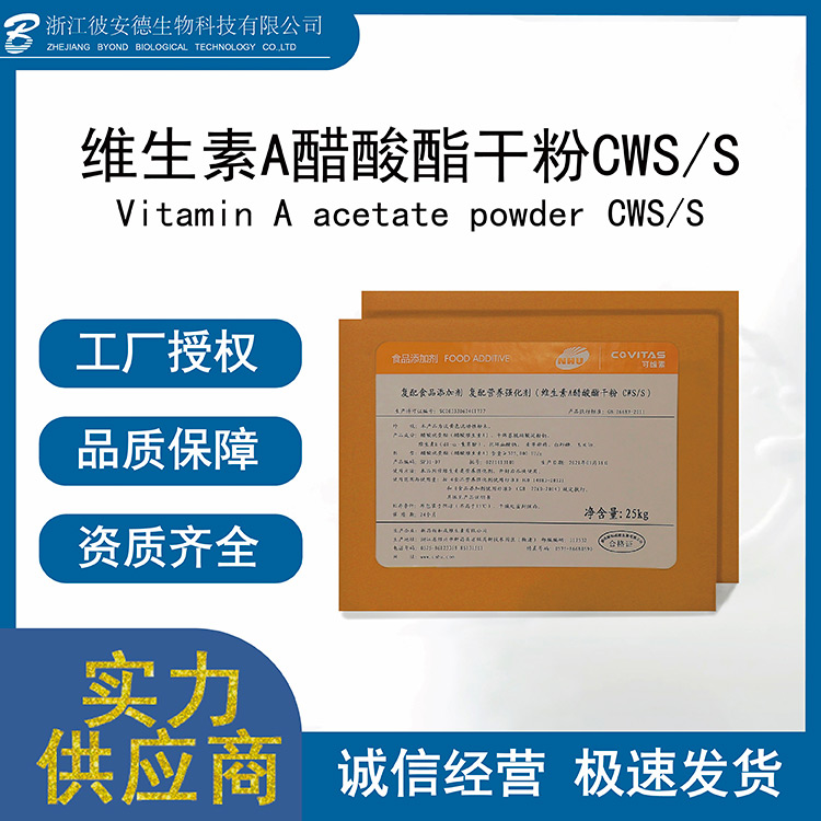 醋酸酯干粉S代加工 醋酸酯干粉S源頭廠家