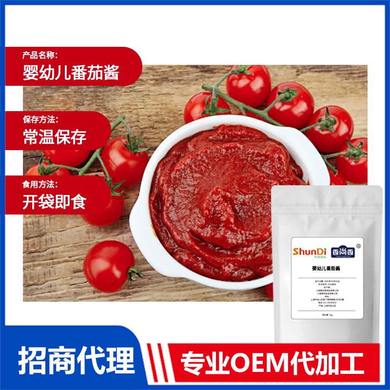 嬰幼兒番茄醬OEM代加工 番茄醬貼牌定制