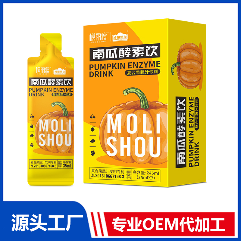 模麗瘦南瓜酵素飲OEM/ODM貼牌代工