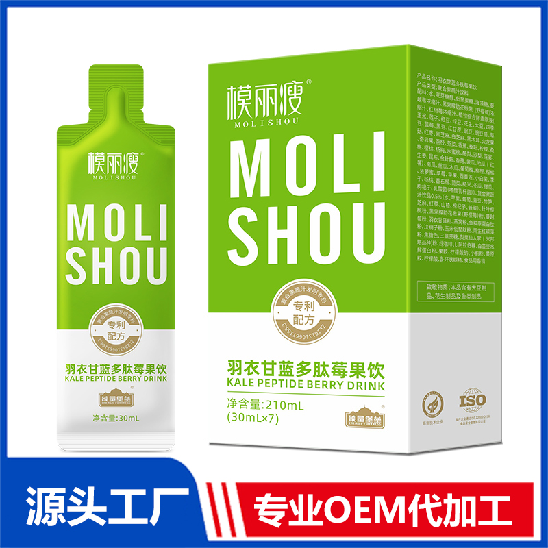 模麗瘦羽衣甘藍(lán)多肽莓果飲OEM/ODM貼牌代工源頭廠家