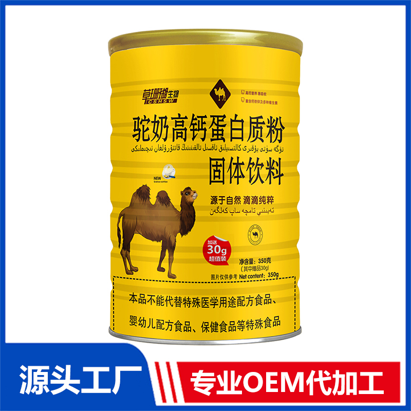 駝奶高鈣蛋白質(zhì)粉350g固體飲料OEM/ODM貼牌代工源頭廠家