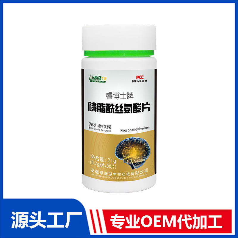 磷脂酰絲氨酸片貼牌代加工定制,嚴格把控產品品質