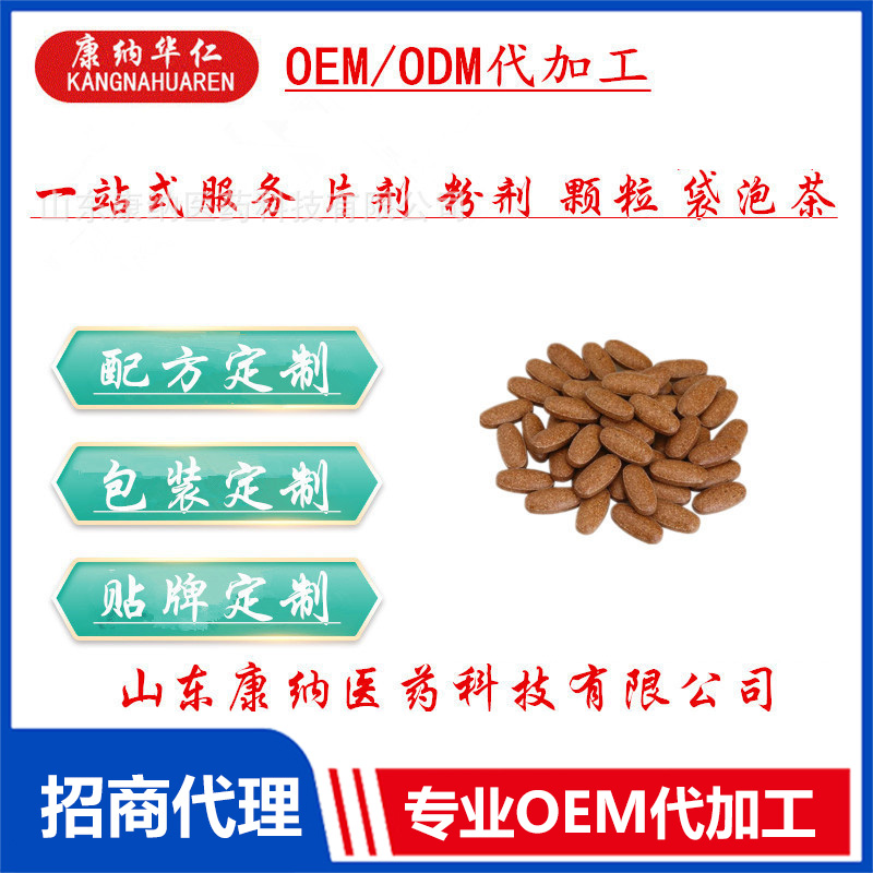 猴頭菇壓片糖果代加工生產(chǎn)?客戶都認(rèn)可!品質(zhì)好