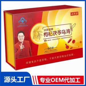 枸杞茯苓烏雞口服液可OEM/ODM代工