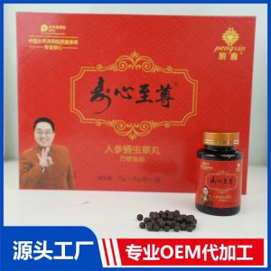 人參蛹蟲草丸 方便食品OEM加工 營養(yǎng)品可OEM/ODM代工