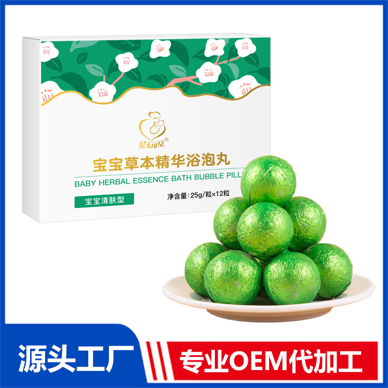 草本精華浴泡丸貼牌oem代加工,定制安全又可靠