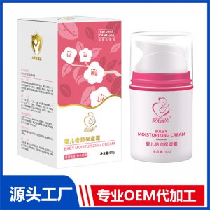 愛無可及嬰兒倍潤保濕霜50克瓶裝潤膚霜代加工貼牌OEM/ODM