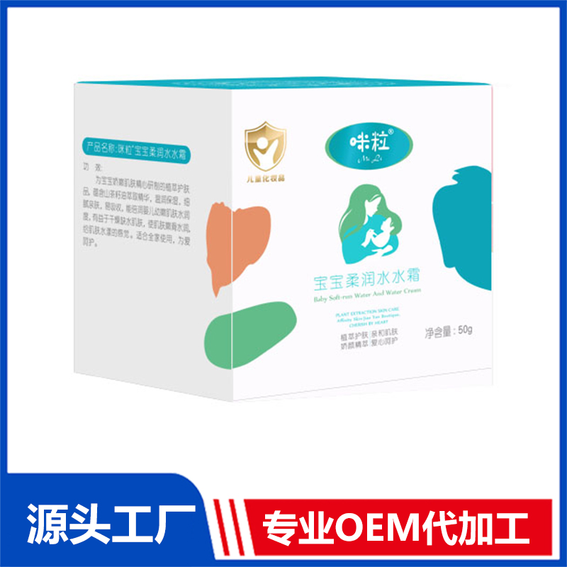 一站式OEM嬰童保濕霜潤膚面霜代加工貼牌源頭工廠-預約可領樣品