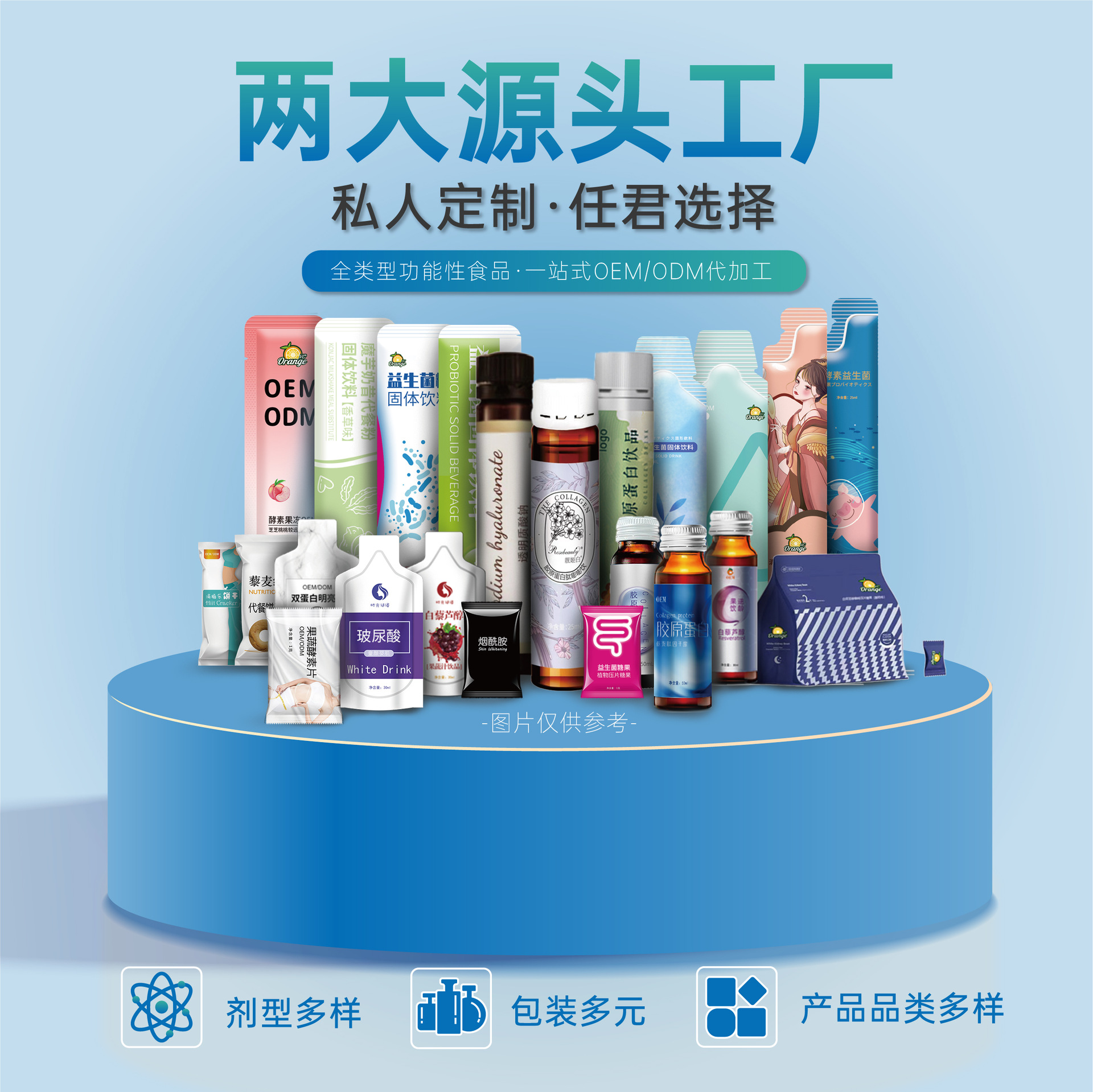 專業承接白藜蘆醇口服液代加工,配方多,經驗足