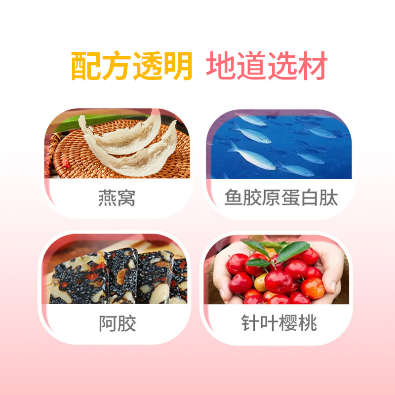 阿膠燕窩膠原蛋白飲品oem女性飲品代加工-合作形式多樣-免費全程策劃