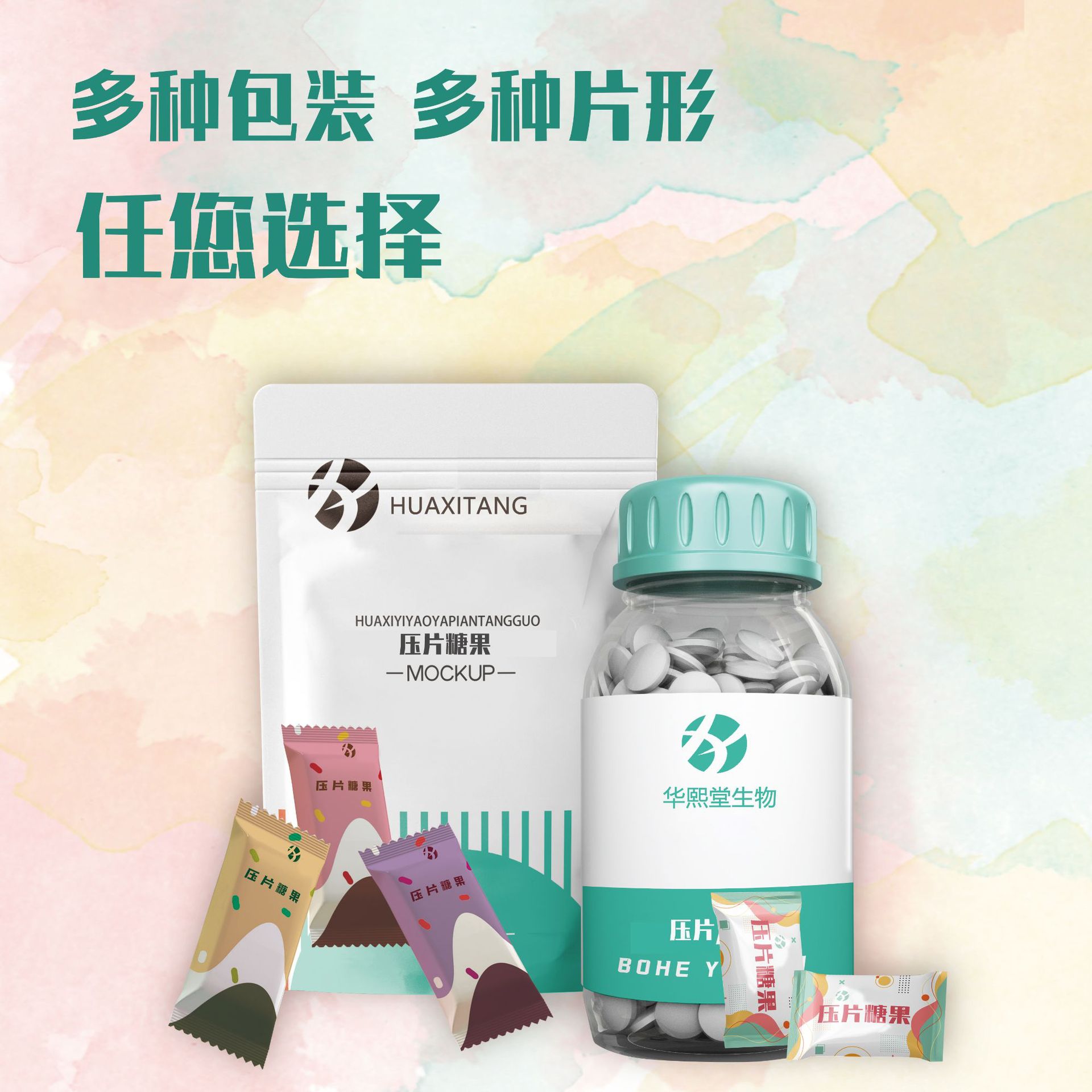 白蕓豆咀嚼片代加工-可任性定制-成本低-出貨快