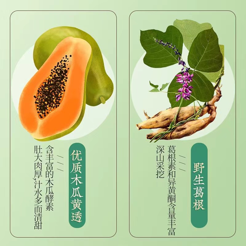 牛油果木瓜葛根膠原蛋白肽oem代加工,深受大眾歡迎